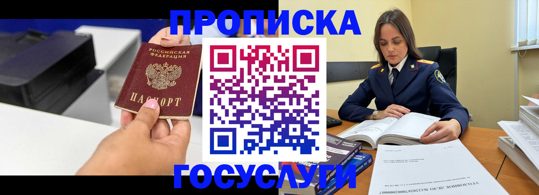 временная регистрация поиск в Серпухове