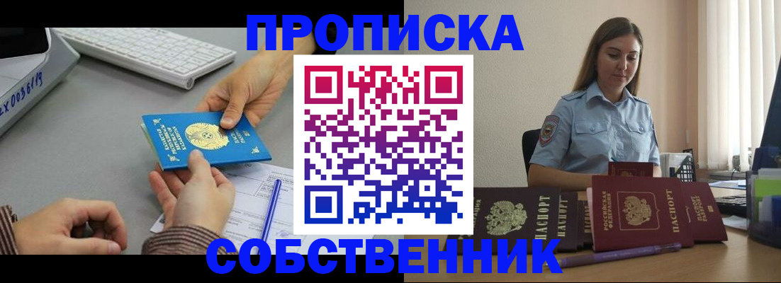 временная регистрация в квартире в Серпухове
