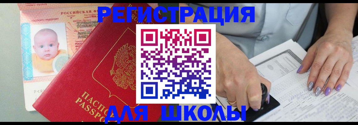 временная регистрация купить в Серпухове