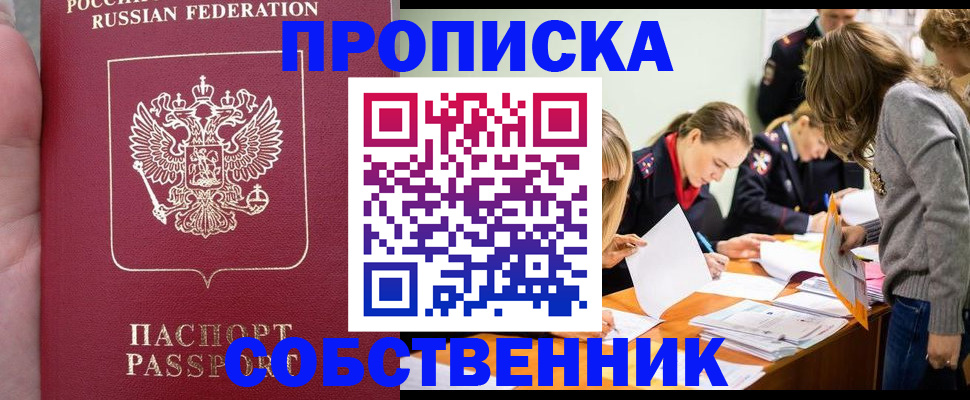 прописка иностранных граждан в Серпухове